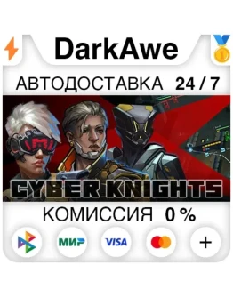 Cyber Knights: Flashpoint STEAMRU АВТОДОСТАВКА 0 Cyber Knights: Flashpoint STEAMRU АВТОДОСТАВКА 0