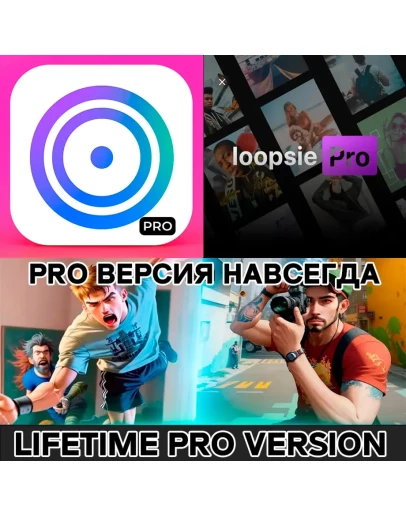 Loopsie AI Photo Generator PRO iPhone ios AppStore