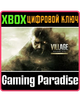 RESIDENT EVIL VILLAGE GOLD EDITIONXBOX ONE/XSКЛЮЧ
