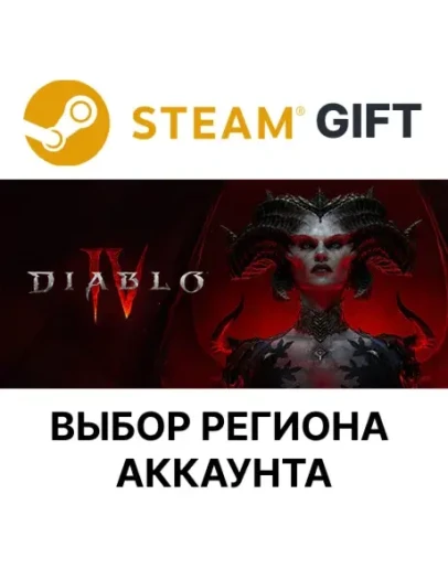 Diablo IV - Standard EditionSteamВыбор Региона
