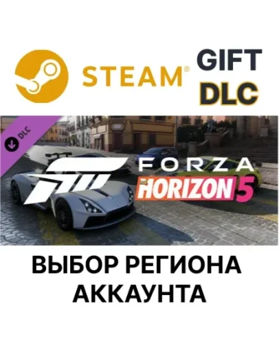 Forza Horizon 5 Super Speed Car PackSteam