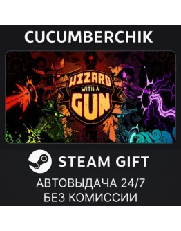 Wizard with a GunSTEAM GIFT AUTORU+МИР