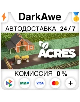 ACRES STEAMRU АВТОДОСТАВКА 0 ACRES STEAMRU АВТОДОСТАВКА 0