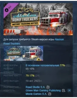 Alaskan Road Truckers: Mother Truckers DLC STEAM РОССИЯ