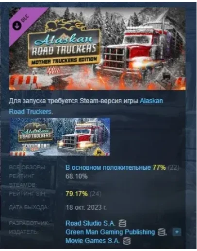 Alaskan Road Truckers: Mother Truckers DLC STEAM РОССИЯ