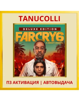 Far Cry 6 Deluxe (PS5/RU) П3 - Активация