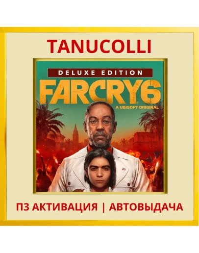 Far Cry 6 Deluxe (PS5/RU) П3 - Активация