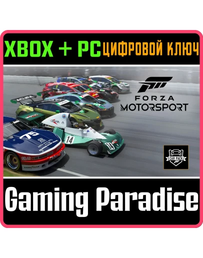 FORZA MOTORSPORT RACE DAY CAR PACKXBOX+PCКЛЮЧ