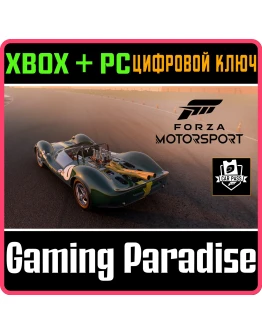 FORZA MOTORSPORT CAR PASSXBOX+PCКЛЮЧ