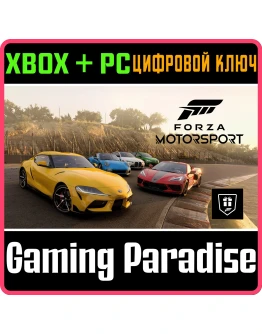 FORZA MOTORSPORT WELCOME PACKXBOX+PCКЛЮЧ