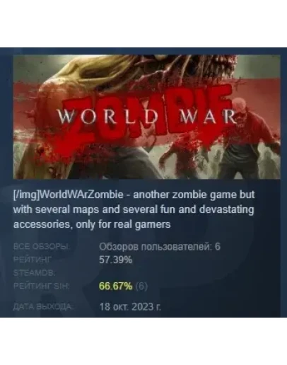 World war zombie АВТОДОСТАВКА STEAM РОССИЯ