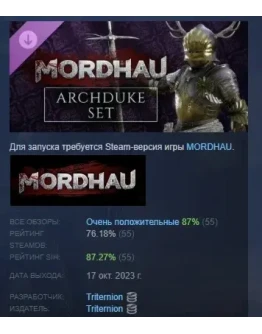 MORDHAU - Archduke Set DLC STEAM GIFT РОССИЯ