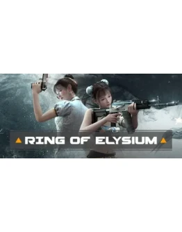 Ring of Elysium Смена данных Полный доступ