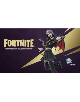 Набор заданий 