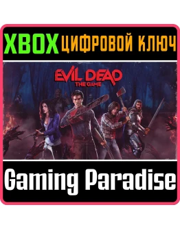 EVIL DEAD: THE GAMEXBOX ONE/XSКЛЮЧ
