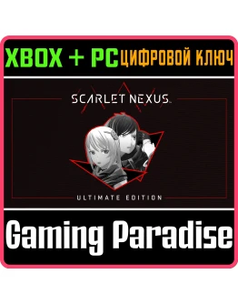 SCARLET NEXUS ULTIMATE EDITIONXBOX ONE/XS+ПККЛЮЧ