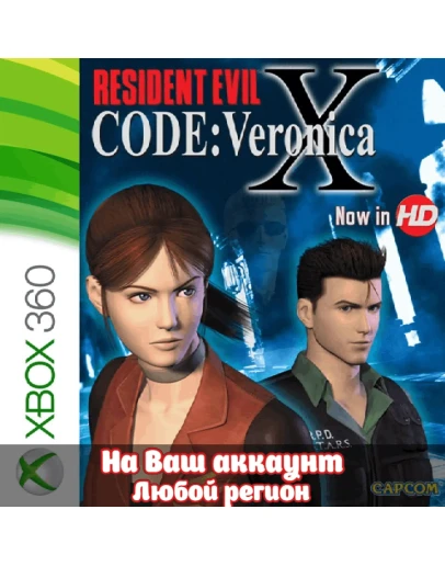 RESIDENT EVIL CODE Veronica X (XBOX ЛЮБОЙ АККАУНТ)