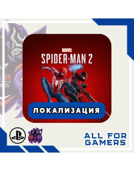 MARVEL'S SPIDER-MAN 2 DELUXE PS5 ТУРЦИЯ БЫСТРО!