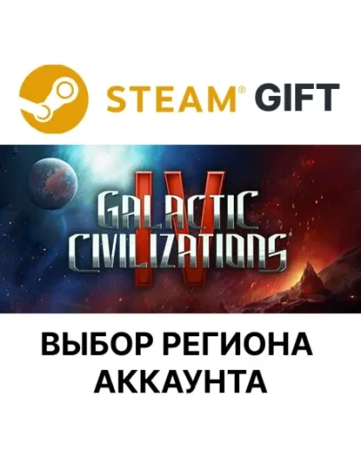 Galactic Civilizations IV: Supernova EditionSteam