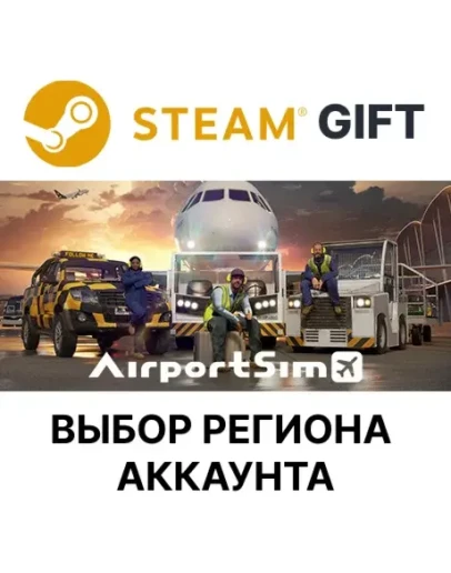 AirportSimSteamВыбор Региона