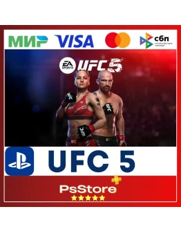 UFC 5 ЮФС 5 Турция/Украина PS5 PS