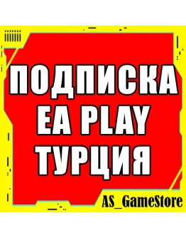 Подписка EA Play / ЕА Плей 1-12 PS4/PS5 Турция