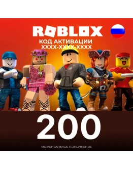 Roblox Gift Card 200 ROBUX GLOBAL KEY Все страны