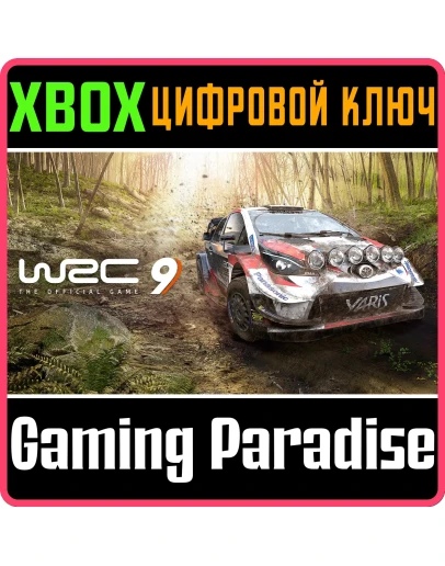 WRC 9 FIA WORLD RALLY CHAMPIONSHIPXBOX ONE/XSКЛЮЧ