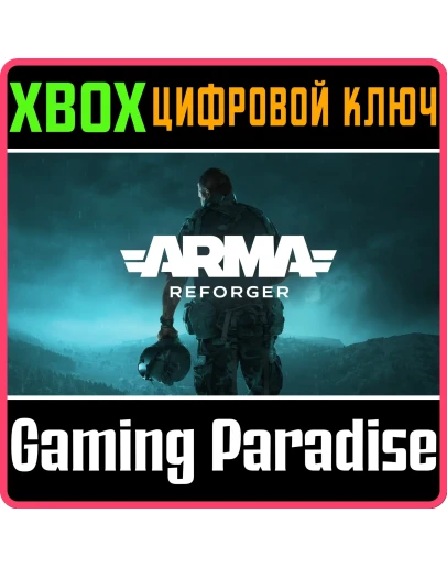ARMA REFORGER XBOX XSКЛЮЧ