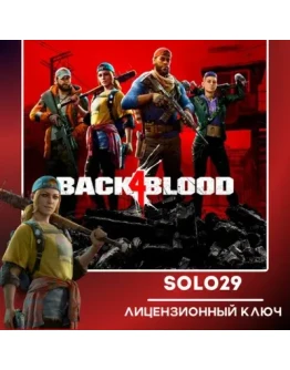 BACK 4 BLOOD STANDARD/ULTIMATESTEAM КЛЮЧ РФ/СНГ
