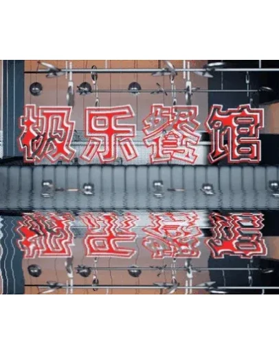 Elysium RestaurantSteamРФ+Весь МирKey