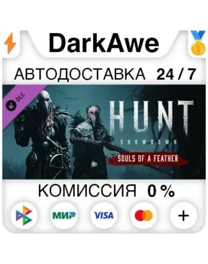 Hunt: Showdown - Souls of a Feather DLC STEAM АВТО