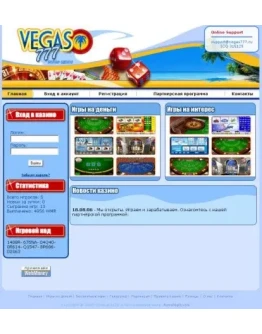 Скрипт ИНТЕРНЕТ-КАЗИНО Vegas777 + БОНУС