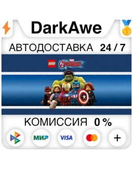 LEGO MARVEL's Avengers +ВЫБОР STEAMRU АВТО 0