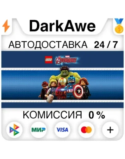 LEGO MARVEL's Avengers +ВЫБОР STEAMRU АВТО 0