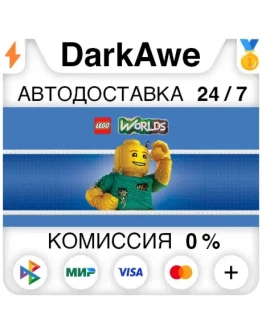 LEGO Worlds STEAMRU АВТОДОСТАВКА 0