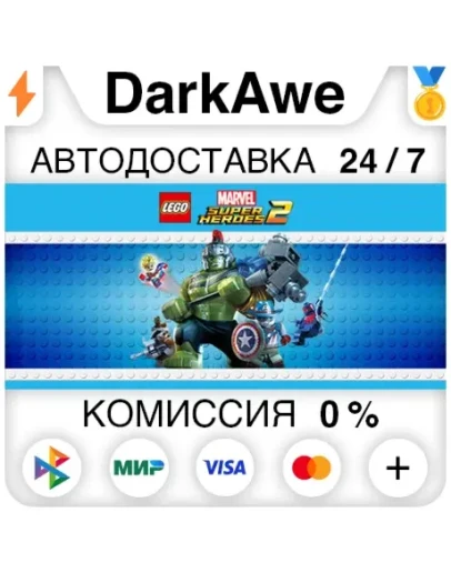 LEGO Marvel Super Heroes 2 +ВЫБОР STEAM АВТО 0