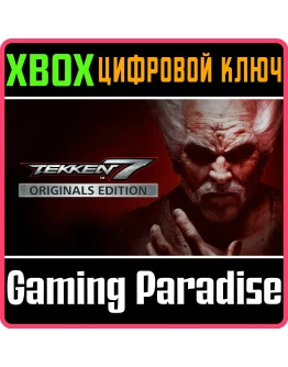 TEKKEN 7 - ORIGINALS EDITIONXBOX ONE/XSКЛЮЧ