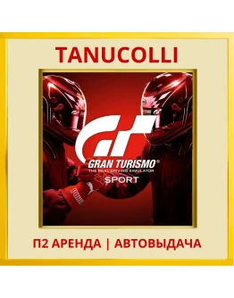 Gran Turismo Sport (PS/PS4/PS5/RU) Аренда от 7 суток
