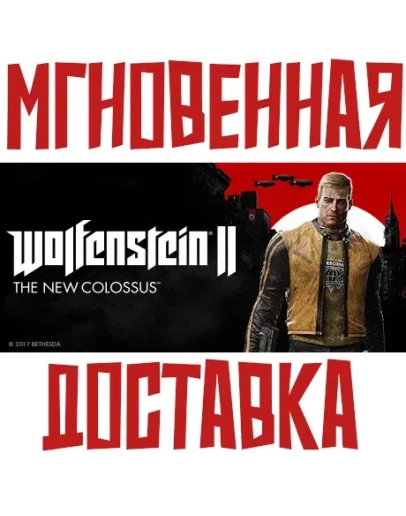Wolfenstein II: The New Colossus +Deluxe РФ+МирKey