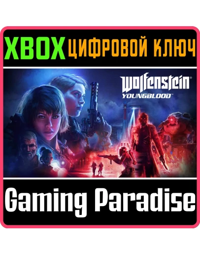 WOLFENSTEIN: YOUNGBLOODXBOX ONE/XSКЛЮЧ