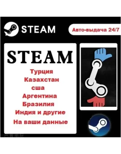 СТИМ АККАУНТ+БАЛАНСКАЗАХСТАНТУРЦИЯАргентинаИНДИЯ