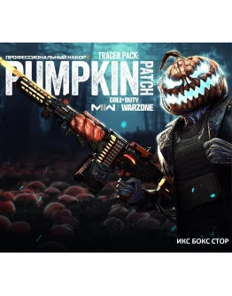 Call of Duty: MW II - Pumpkin Patch: Pro Pack (DLC)