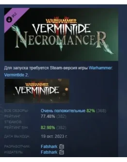 Warhammer: Vermintide 2 - Necromancer Career DLC STEAM