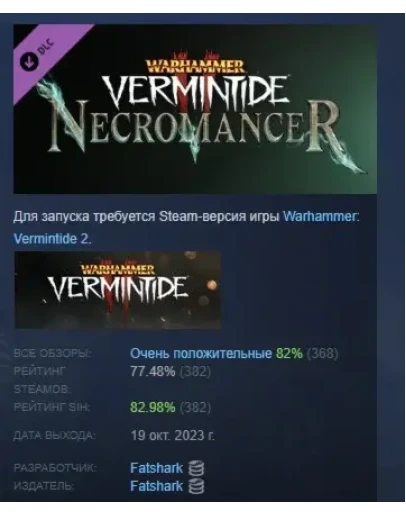 Warhammer: Vermintide 2 - Necromancer Career DLC STEAM Warhammer: Vermintide 2 - Necromancer Career DLC STEAM