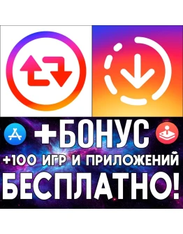 Story Reposter + Story Saver iPhone ios AppStore iPad