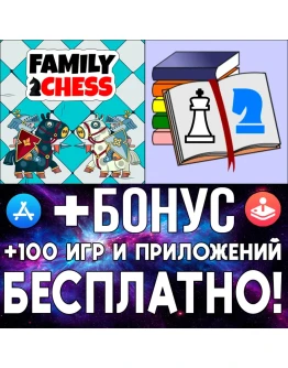 Family Chess + Chess Studio iPhone ios AppStore iPad