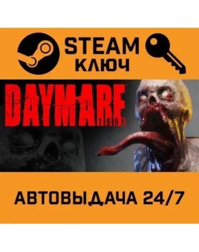 Daymare: 1998. STEAM-ключ Россия (Global)