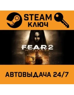 F.E.A.R. 2: Project Origin. STEAM-ключ Россия (Global