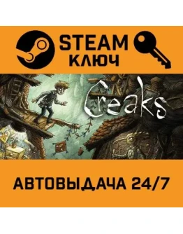 Creaks. STEAM-ключ Россия (Global)